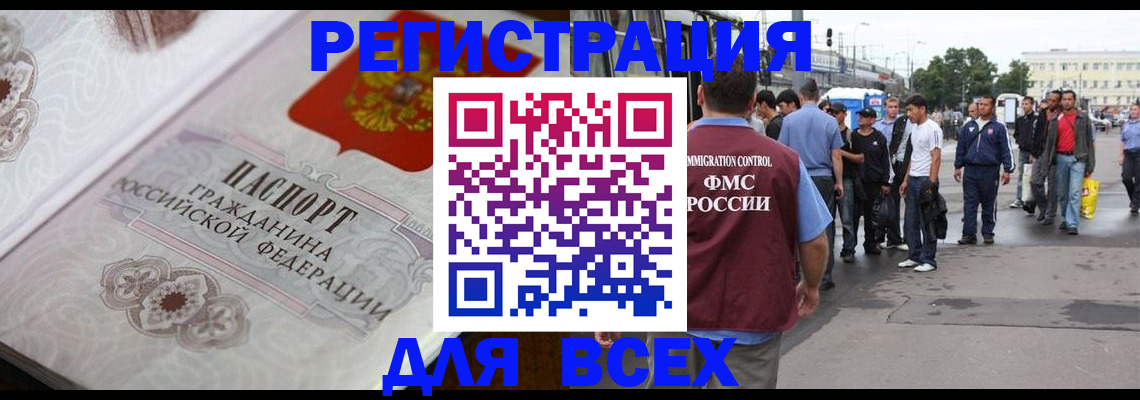 временная регистрация гарантия в Саранске