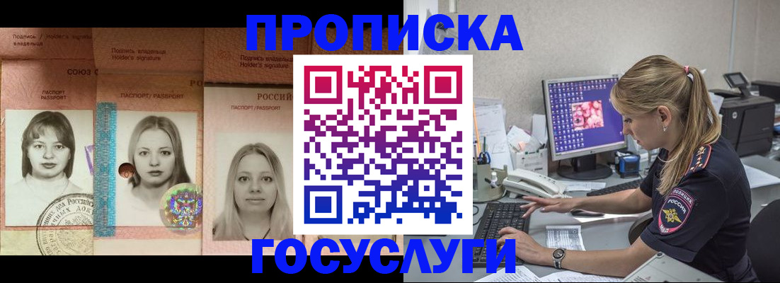 временная регистрация для всех в Саранске