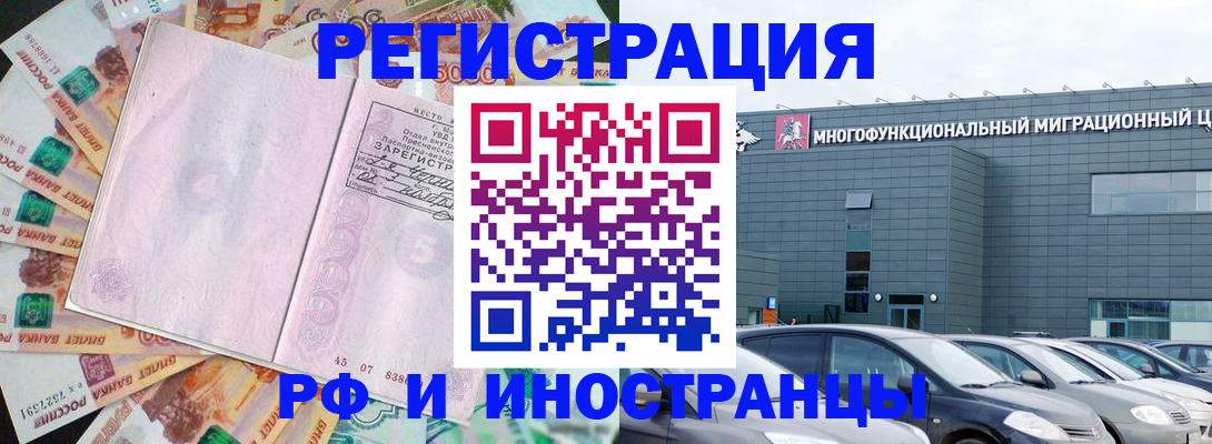 прописка паспорт в Саранске