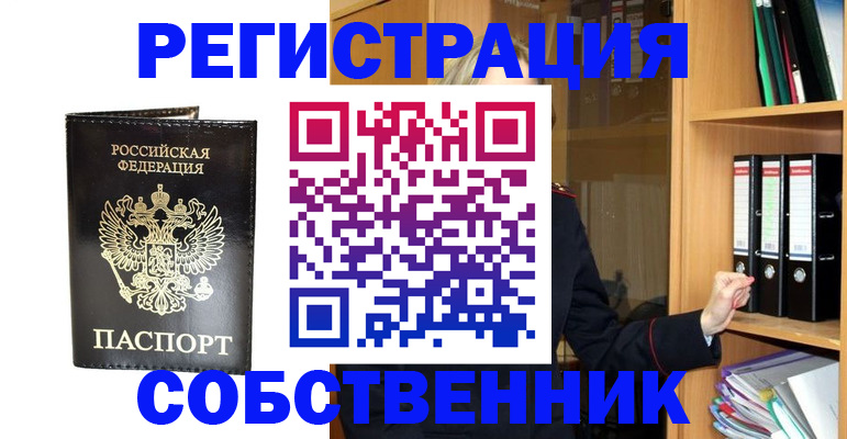 прописка для кредита в Саранске