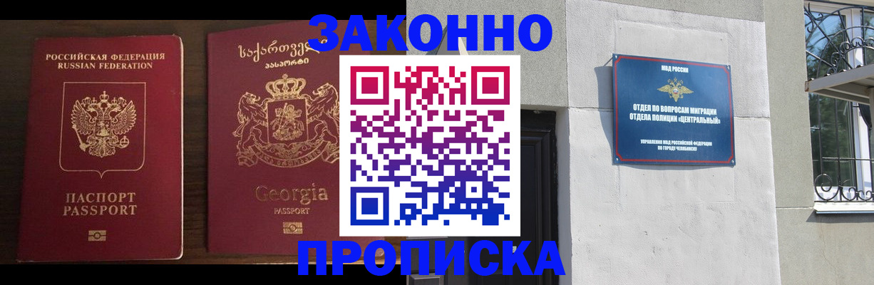 регистрация в Саранске